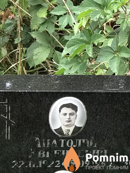 Поярков Анатолий Евгеньевич