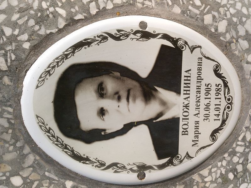 Воложанина