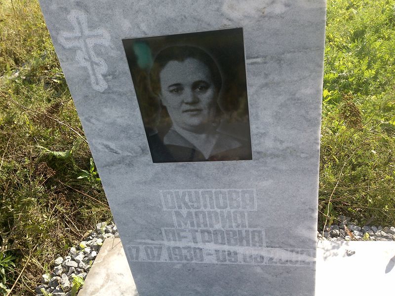 Окулова