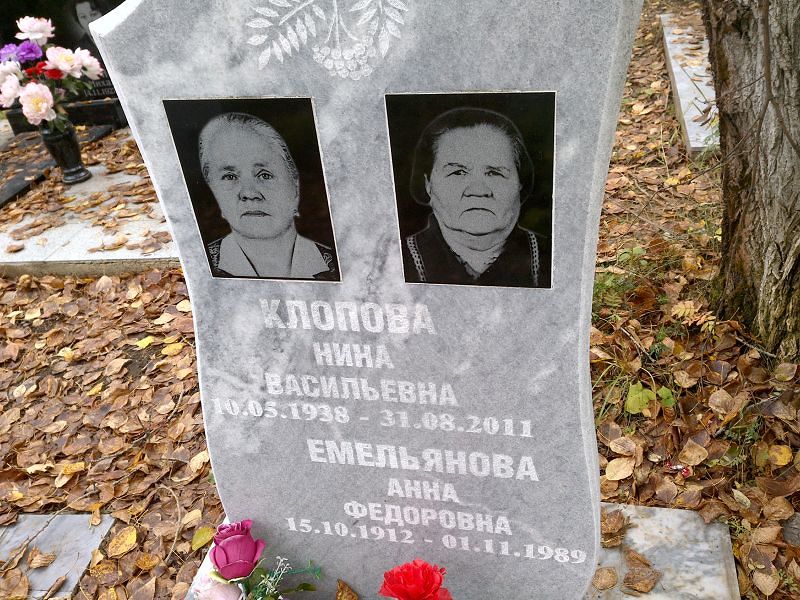 Емильянова