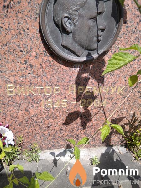 Яремчук Виктор