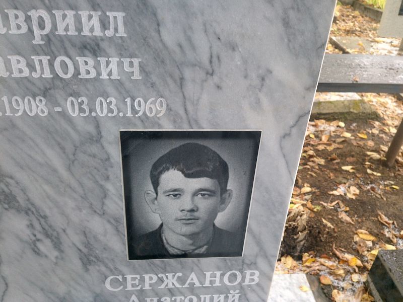 Сержанов