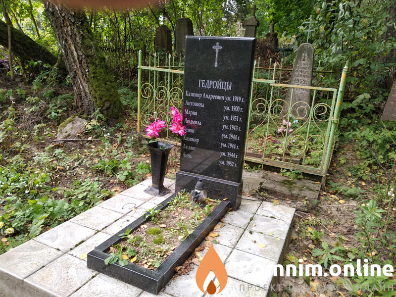 Гедройцы Казимир Андреевич