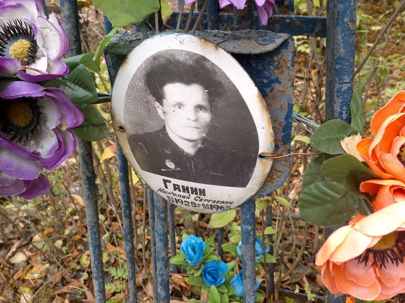 Ганин