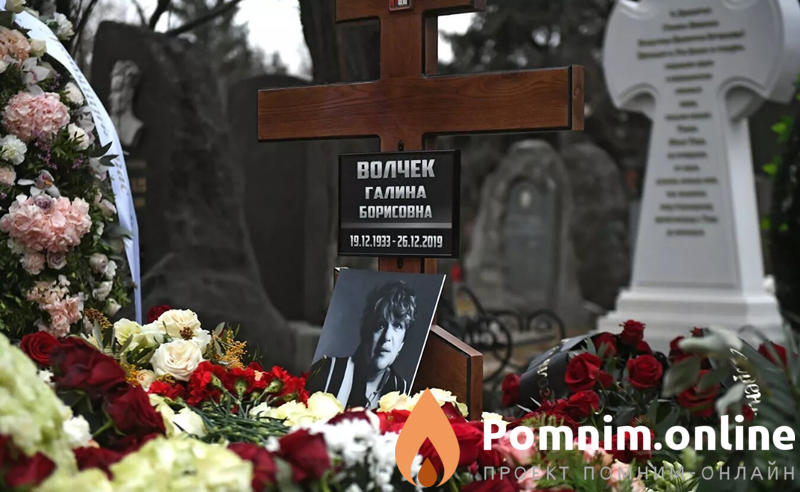 Волчек Галина Борисовна