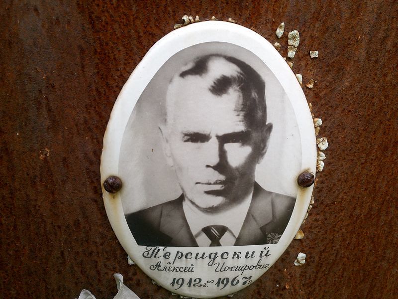 Персидский