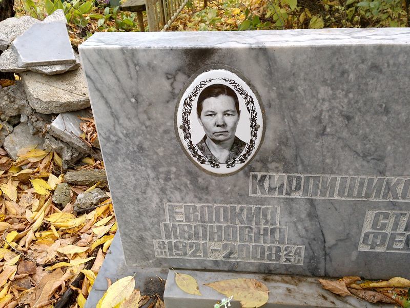 Кирпищикова