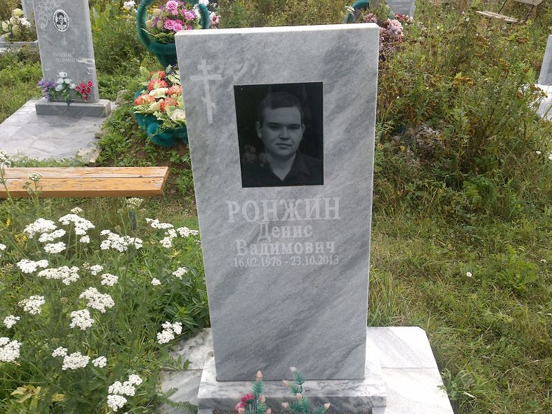 Ронжин