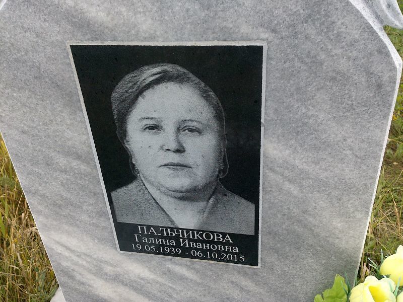 Пальчикова