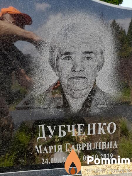 Дубченко Марія Гаврилівна