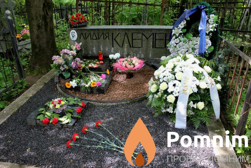 Клемент Лидияричардовна