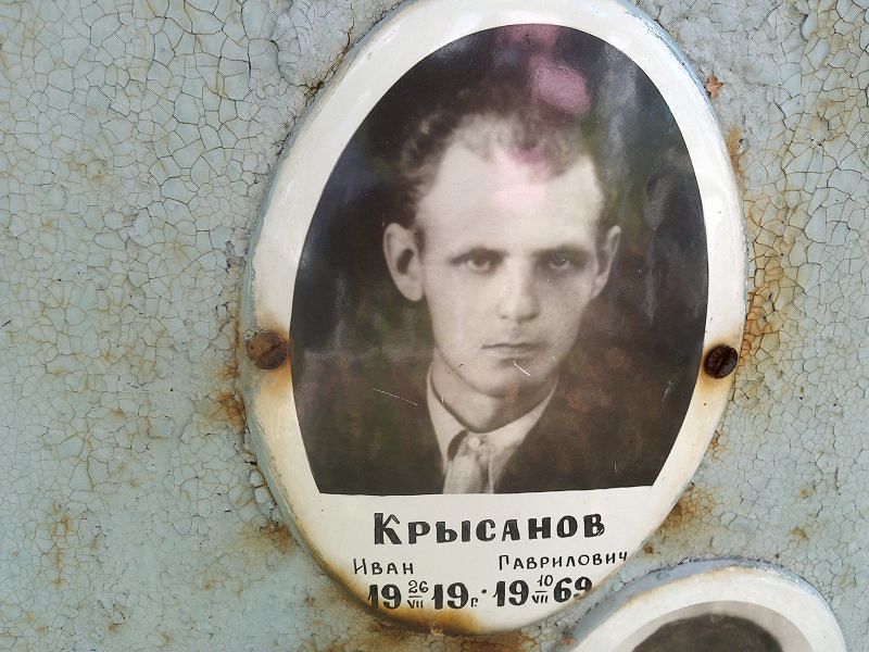 Крысанов