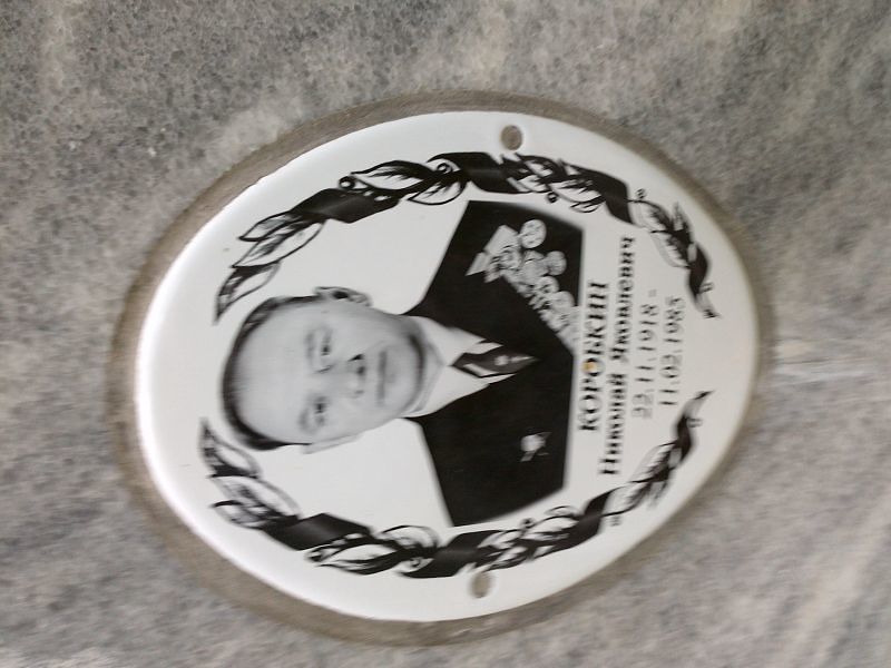 Коробкин