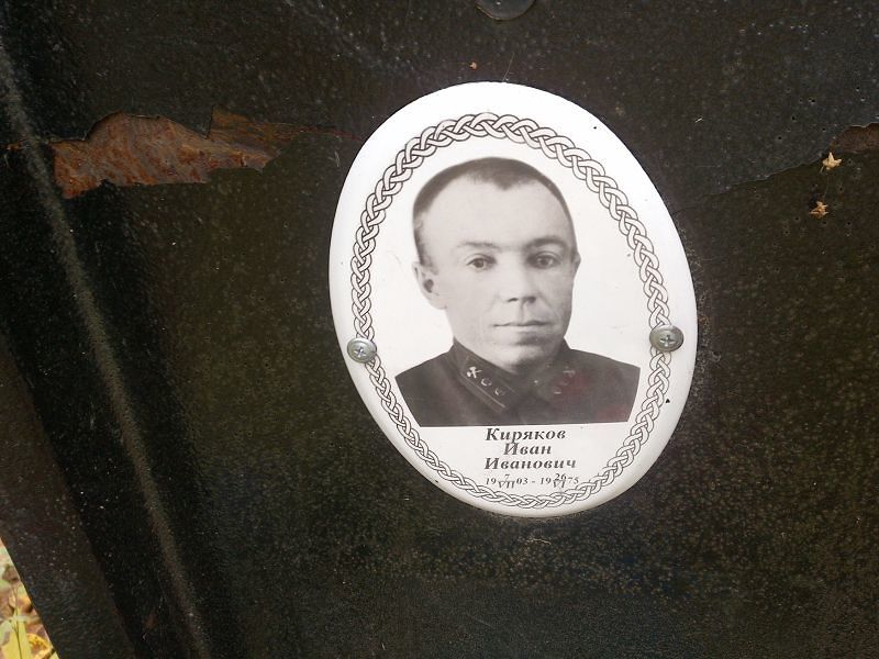 Киряков