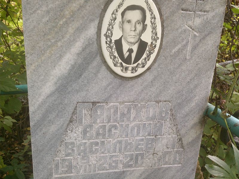 Галахов