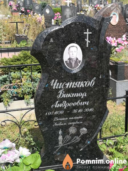 Чистяков Александр Викторович