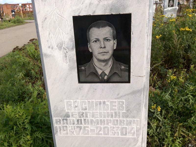 Васильев