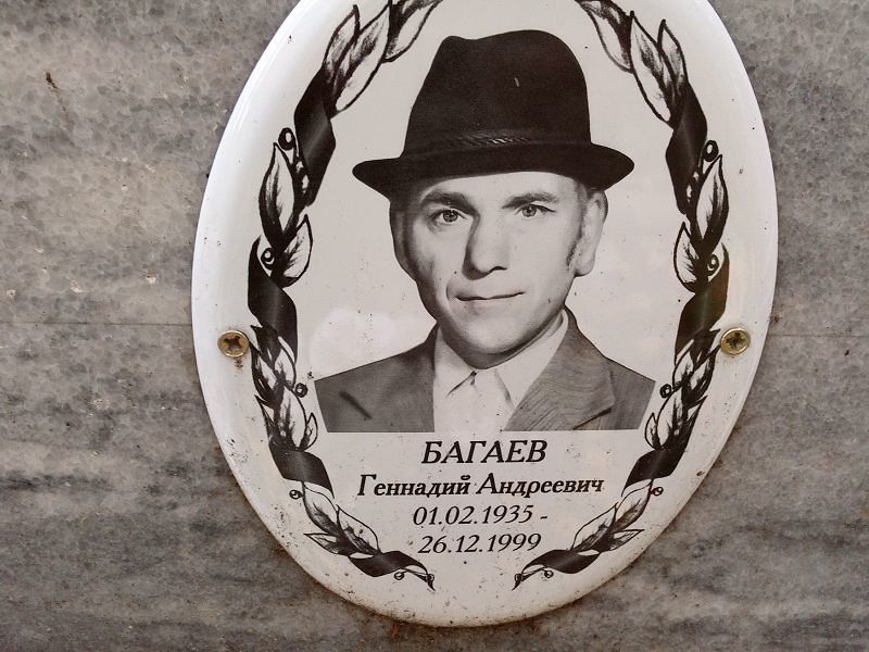 Багаев