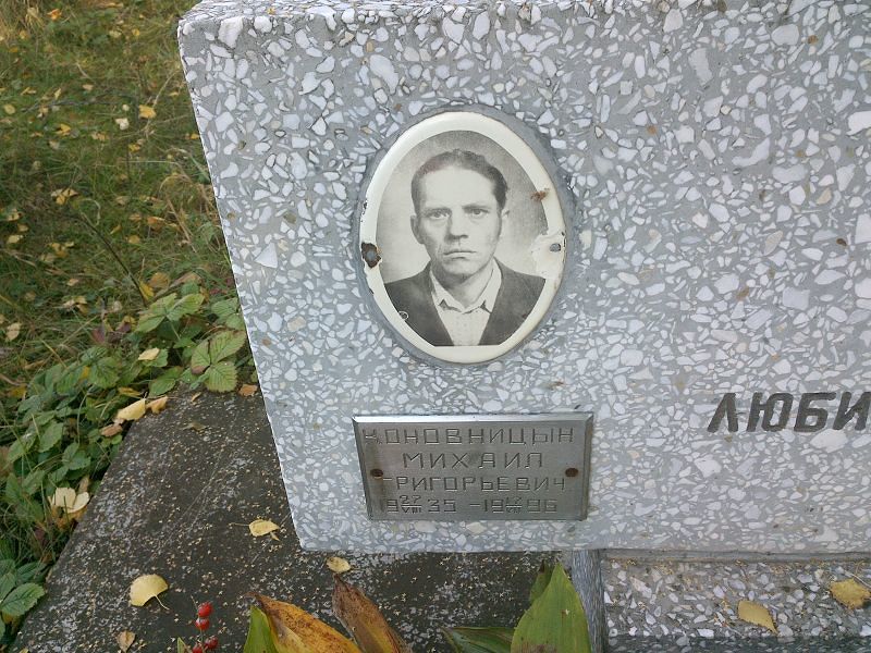 Коновницын