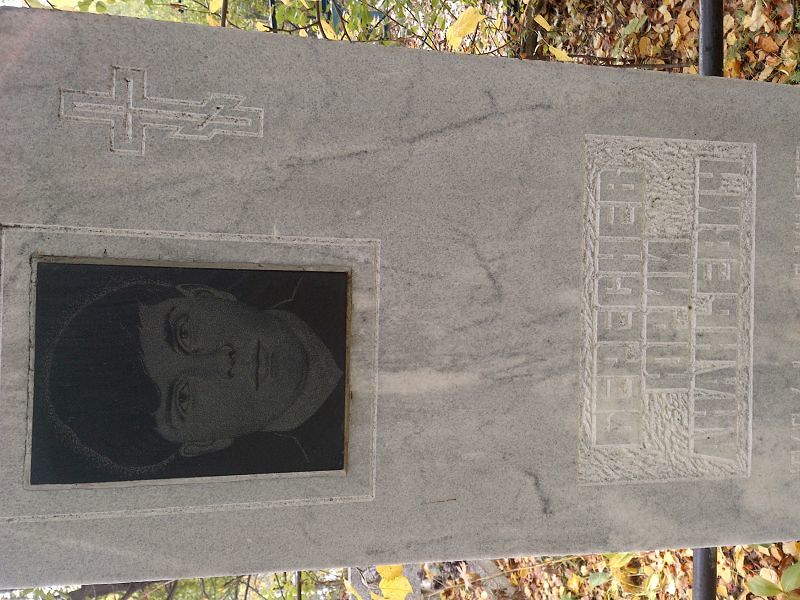 Береснев