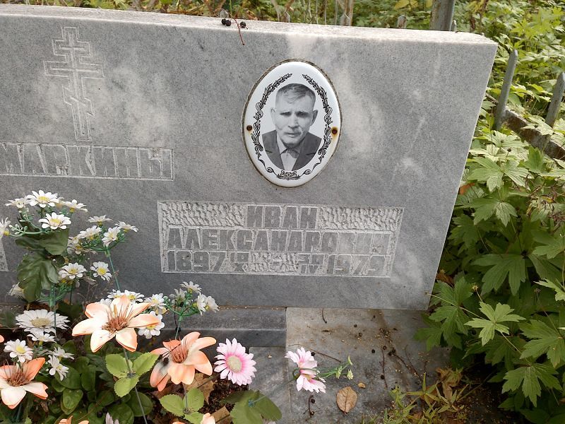 Маркин