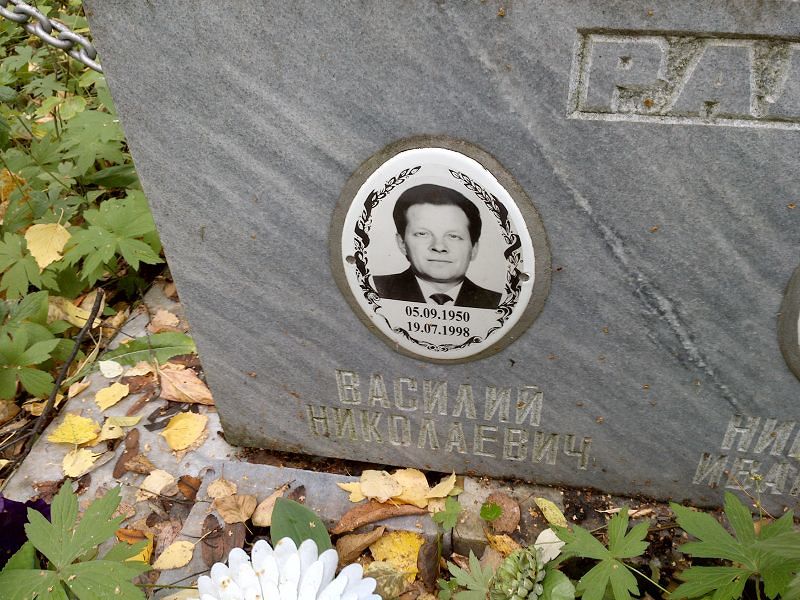 Радионов