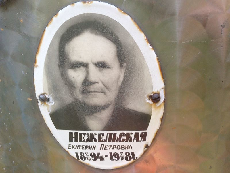 Нежельская