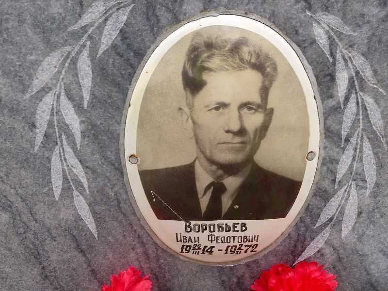 Воробьёв