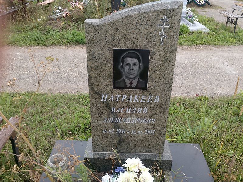 Патракеев