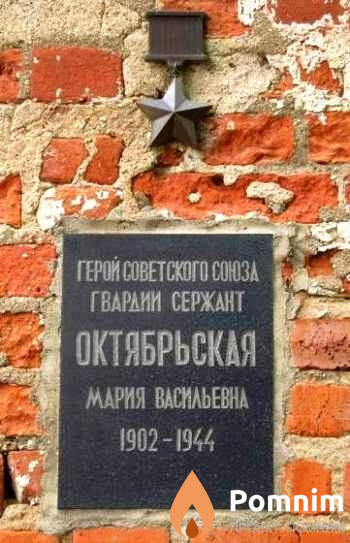 Октябрьская Мария Васильевна
