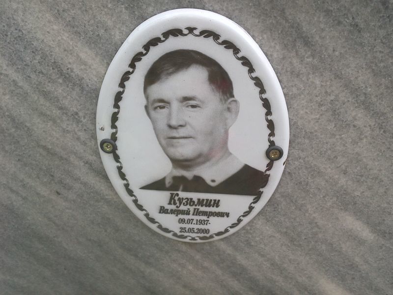 Кузьмин