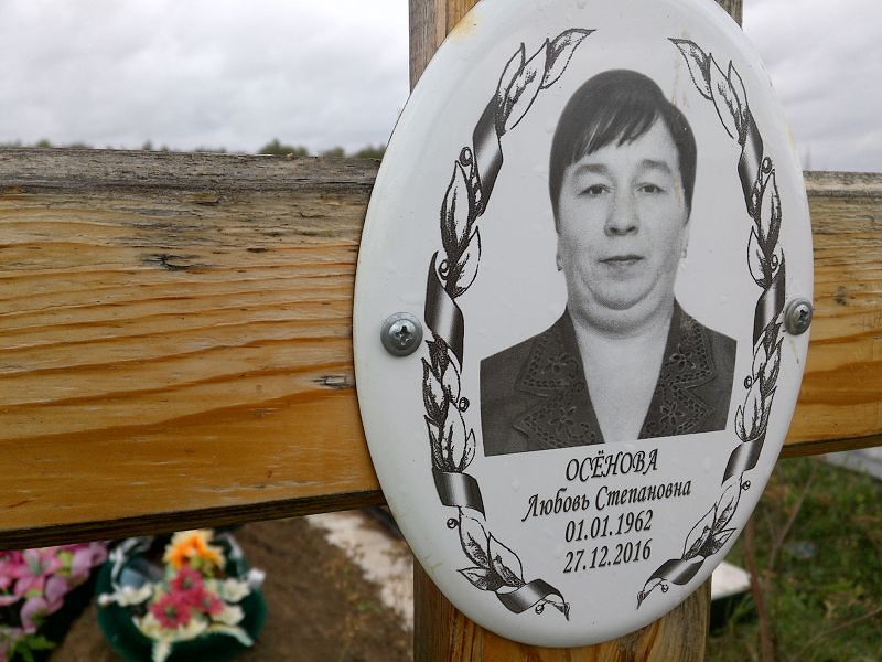 Осёнова