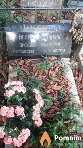 Лиссов Игорь
