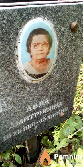 Хоцинская Анна Дмитриевна