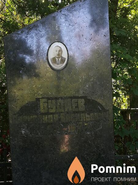 Будаев Александр Васильевич