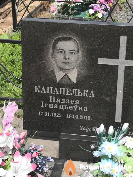 Канапелька Даніл Адамавіч