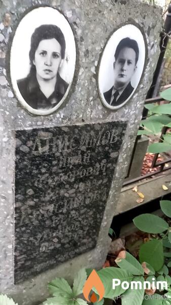 Анисимова Вера Ульяновна