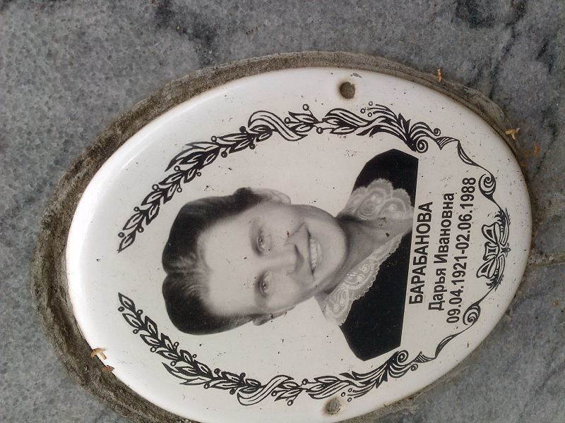 Барабанова
