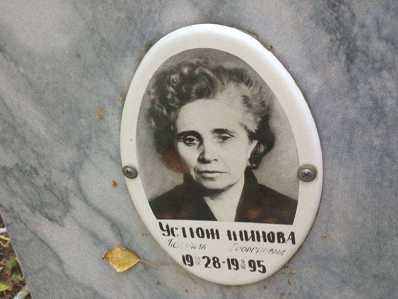 Устюжанинова