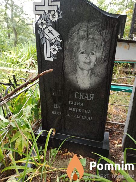 Ящинская Наталия Владимировна