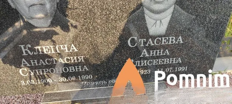 Клепча Анастасия