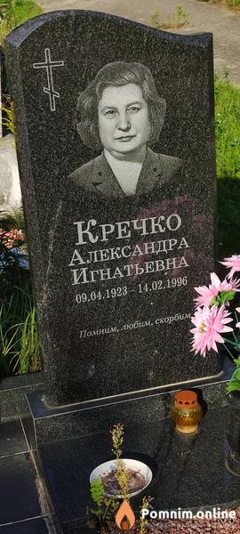 Кречко Александра Игнатьевна