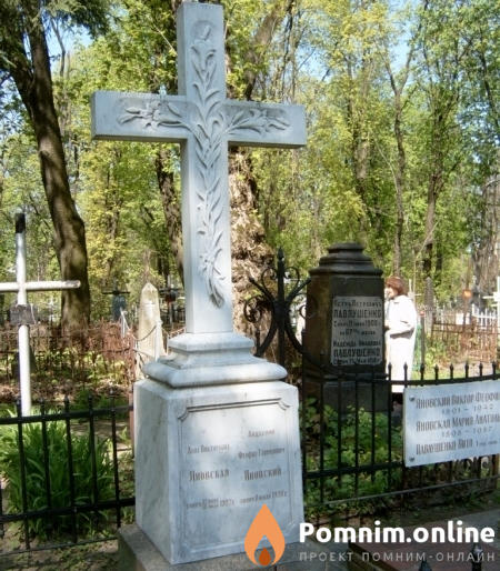 Яновская Анна Викторовна