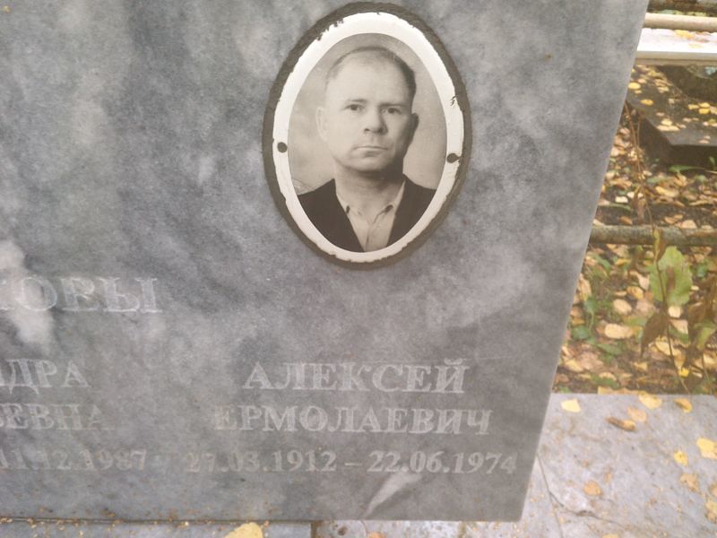 Милютиков