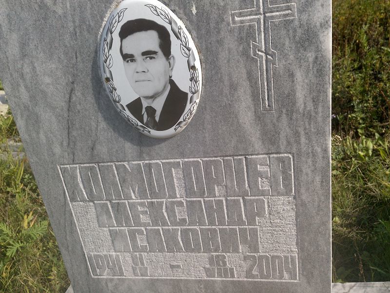Колмогорцев