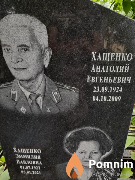Хащенко Анатолий Евгеньевич