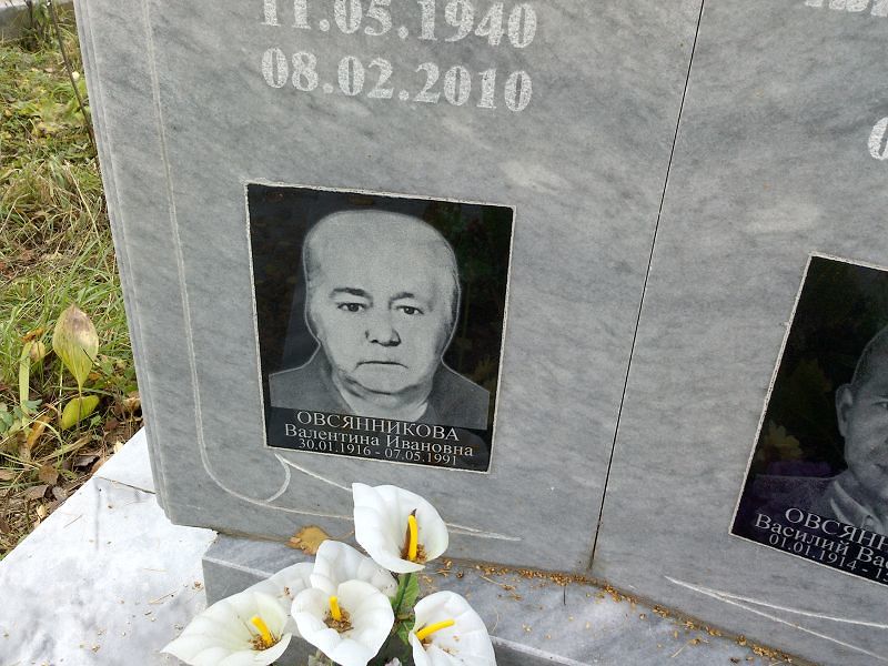 Овсянникова