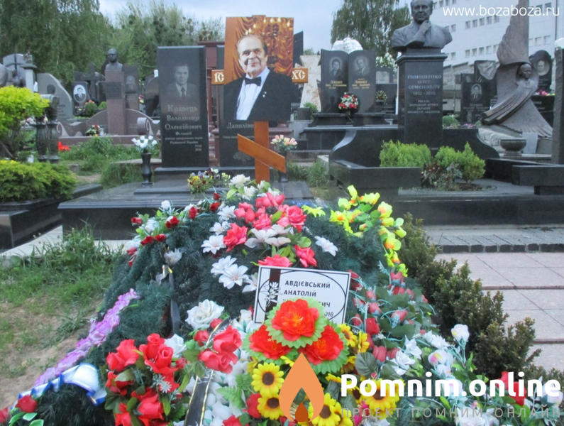 Авдиевский Анатолий Тимофеевич