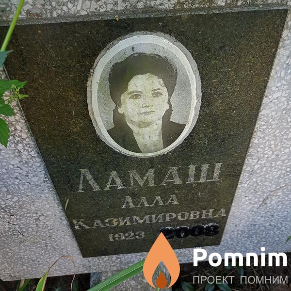 Ламаш Αлла Kaзимировна