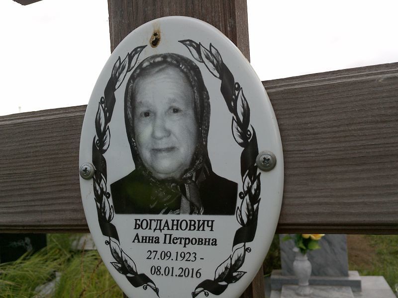 Богданович